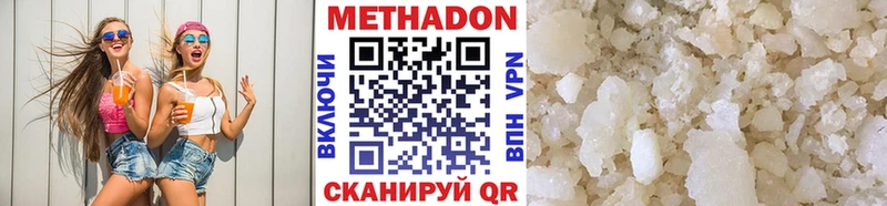 Метадон methadone  Купить  Шагонар 